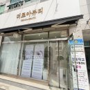뱅크보드까페 | [구리 속눈썹펌] 토평동 더로아뷰티 블랙펌 솔직 후기!