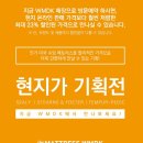 WMDK 이미지