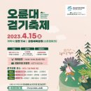 금정체육공원경륜장 이미지