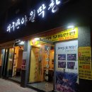 대구반야월막창(우정점) | 까치산 대구반야월 막창, 내돈내산 15년 내공의 맛