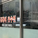 꼼꼼이수선 이미지
