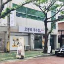 오봉로 1 이미지