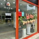 삼첩분식 외동점