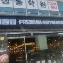 뉴(NEW)육감 이미지