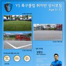 와이에스축구클럽 네이버블로그