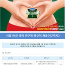 풀무원다논 주식회사 채용ㅣ식품 R&amp;D 경력 연구원 정규직 채용(~9/30) 이미지