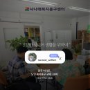 사나래복지용구센터 이미지