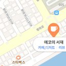북카페에코의서재 이미지