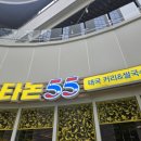 55 | 세종맛집 태국 음식 전문점 타논55, 내돈내산 후기
