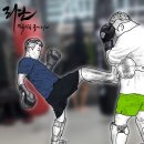 라온 킥복싱 아카데미 이미지