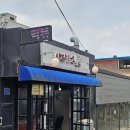 아따 그 분식 이미지