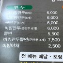 황소왕만두 이미지