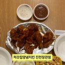 처갓집양념치킨진천 이미지