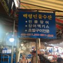 백령수산 이미지