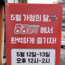 홍콩분식진주