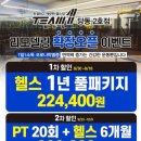 팀원짐 당동점 이미지