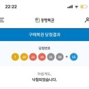 명당 (아이스크림, 복권) 이미지