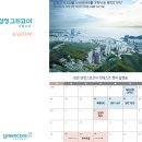 대연 삼정그린코아 더베스트 337세대 대출부적격세대 및 잔여세대 안내 * 1688-9169 이미지