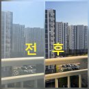 효성케어 | 울산 강변효성해링턴 아파트 창문청소 했더니, 방충망까지 같이 하는 이유가 있습니다. 패키지 후기