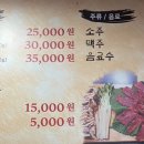 우가네한우육회포차 이미지