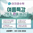 쎈수학용인광교상현학원 | [용인 입시학원 추천] 이자경수학 광교고등학원 이자경수학의 맞춤형 수업