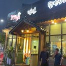 등촌샤브칼국수 배방점 이미지