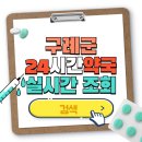 구례약국 이미지