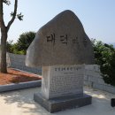 대덕2차경로당 이미지