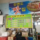 장복횟집.수산