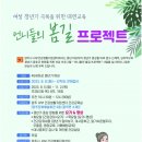 서부(양주시)건강생활지원센터 이미지