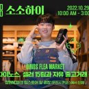 소소하이