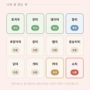 (주)사주나라 | 온라인사주 추천, '정향'사주풀이로 읽어본 나의 기질과 대운