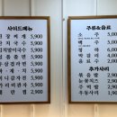 일품냉삼쭈삼 이미지