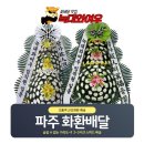문산장례문화원 이미지