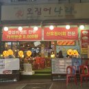 [강남대 맛집]강남대역: 다복상회, 오징어나라 내돈내산,후기