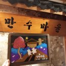 #58 &lt;풀꽃길&gt; 티케이프_만수마을