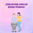 해가빛요양보호사교육원 이미지