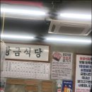 황금식당 이미지