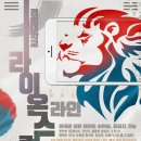 경희대 라이온스 태권도장 이미지