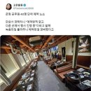 오늘자 고기집 40명 단체 예약 노쇼 이미지