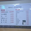 육거리밥집 | 청주시내맛집 육거리춘천닭갈비 찐맛집 후기