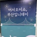 NR-42[경인로]-상-21 | 3박4일 뚜벅이 부산 여행 코스 및 비용 정리 (feat. msi 럼블스테이지)