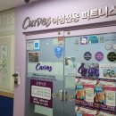 커브스 천호클럽 이미지