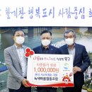 녹색마을 협동조합 울산제일일보