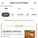 뚠뚠돼지김치찌개 이미지