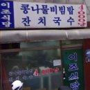 이조분식 이미지