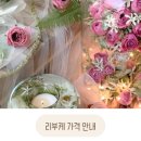 안양 모먼츠 부케