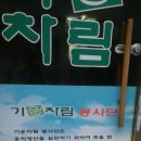 기운차림 이미지