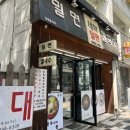 태화밀면