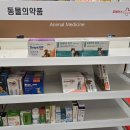 365 스마일 약국 이미지